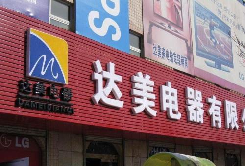 古县POS机办理中心